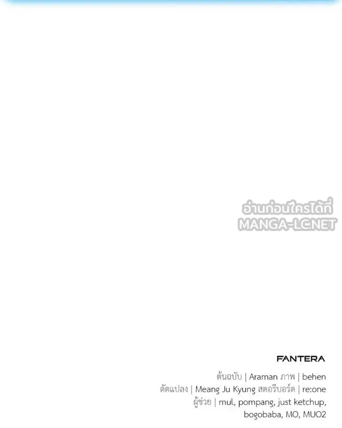 โทษที พื้นที่นี้ ตอนที่ 24 รูปที่ 208