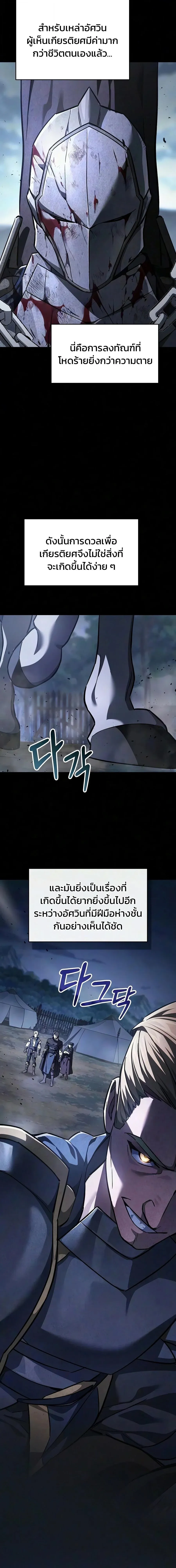 The Sword-Eating Swordmaster ซอร_ดมาสเตอร_ผ_กล_นก_นศาสตรา ตอนที่ ตอนที่ 30 รูปที่ 2