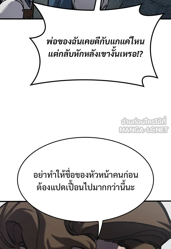 อัศวินวันเดียว ตอนที่ 39 รูปที่ 120