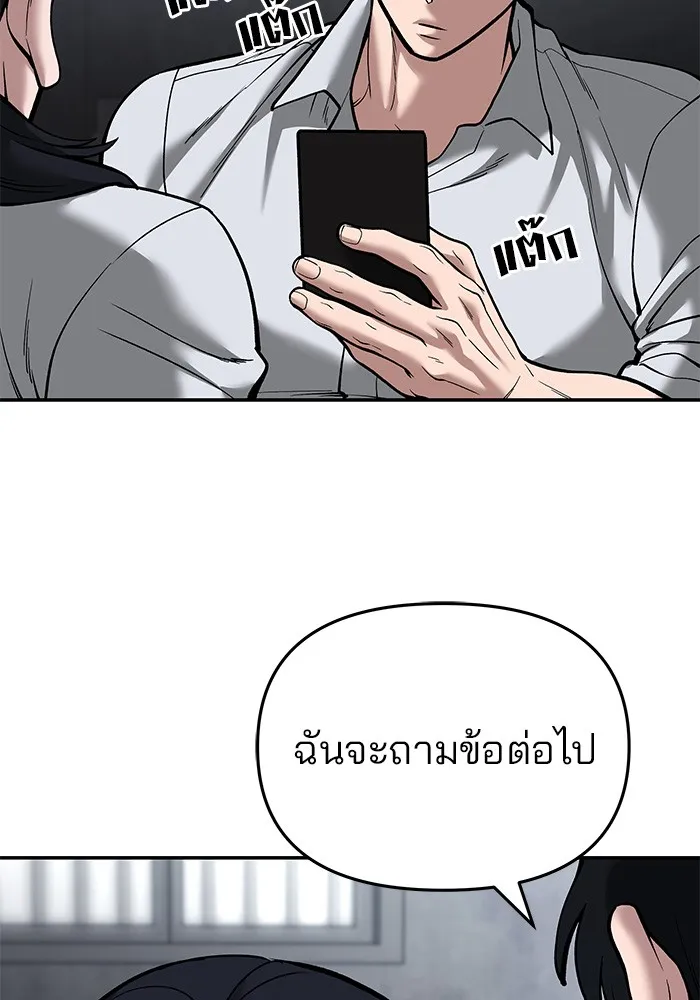 เลวฟาดเลว ตอนที่ 65 รูปที่ 100