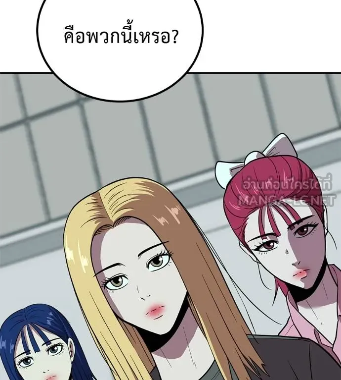 เรียกฉันว่าพระเจ้า ตอนที่ 21 รูปที่ 48