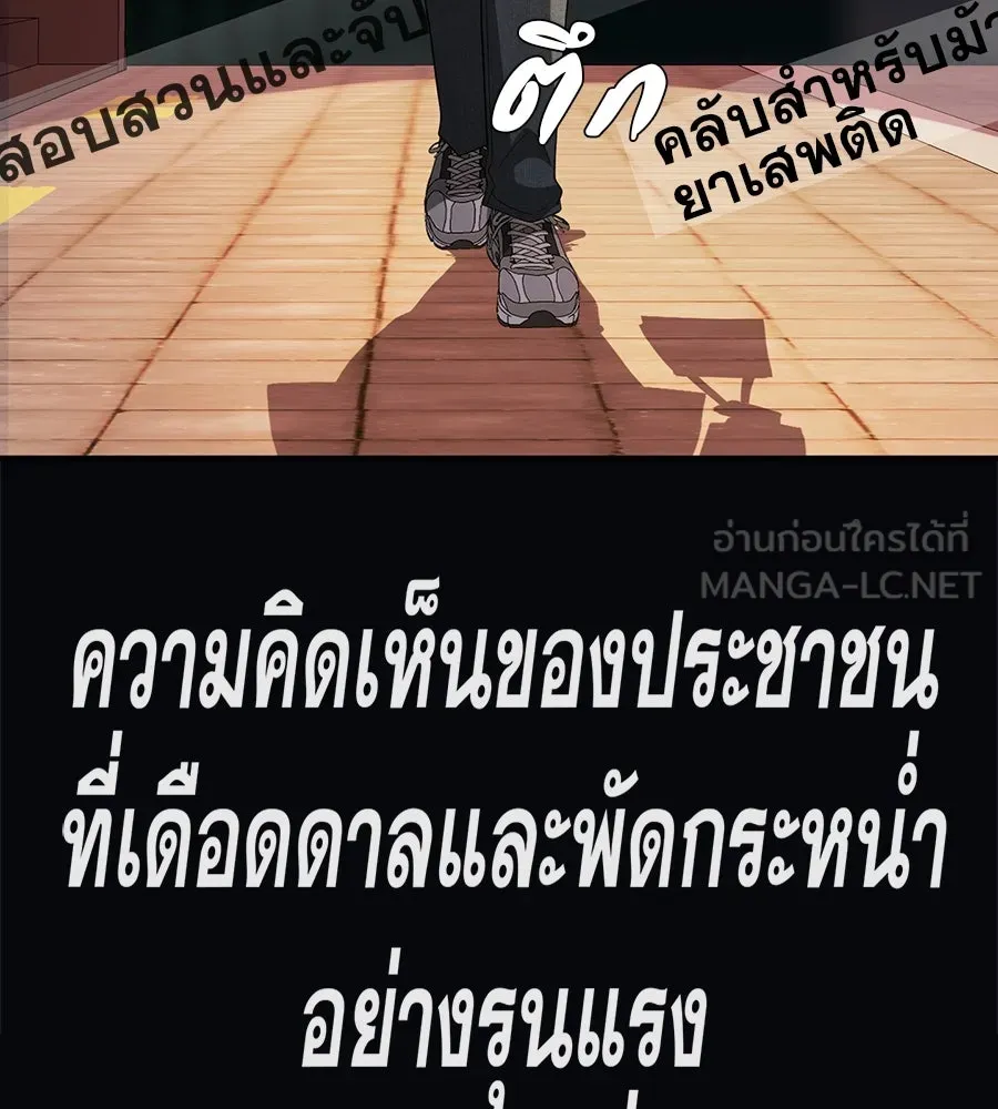 คอลเซ็นเตอร์เปลี่ยนชีวิต ตอนที่ 49 เจ้าของแก้วยาพิษ รูปที่ 63