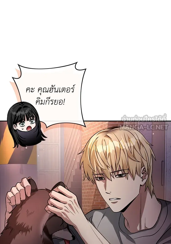 เชื่อเถอะ ฉันเป็นฮันเตอร์ห่วยแตก ตอนที่ 18 รูปที่ 6
