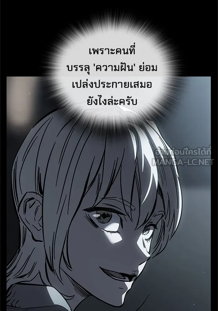 มหาสงครามคนแกร่ง ตอนที่ 5 ไม่ลงรอย รูปที่ 127