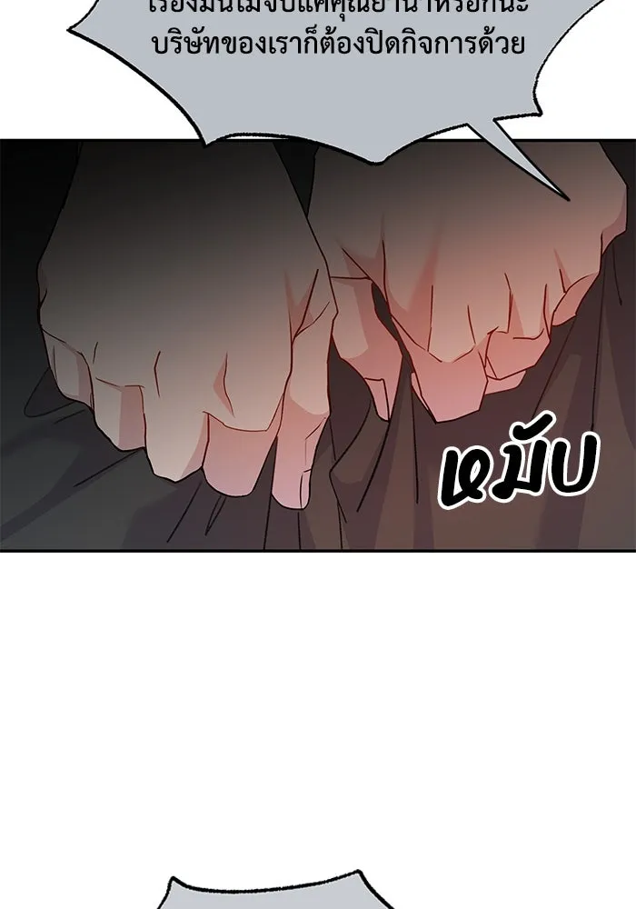 รักน้ำ รักปลา รักเธอนะ ตอนที่ 4 ปลาวุ่นวายใจ รูปที่ 89