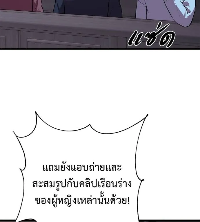 เรียกฉันว่าพระเจ้า ตอนที่ 5 รูปที่ 59