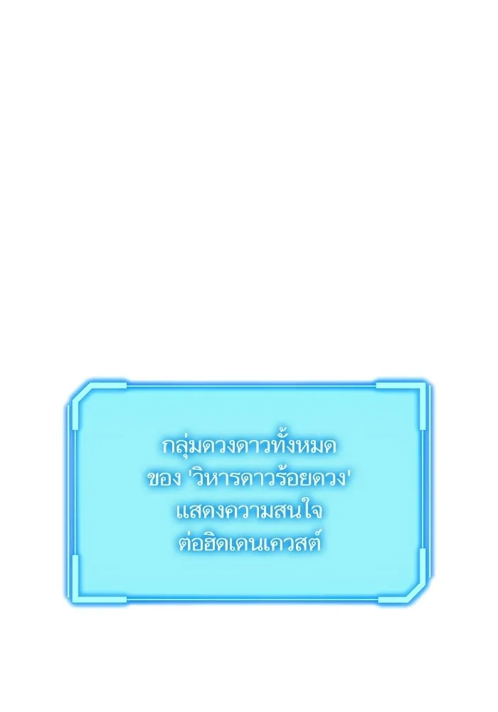 เริ่มเกมพร้อม 13 คุณสมบัติลับ ตอนที่ 27 รูปที่ 98