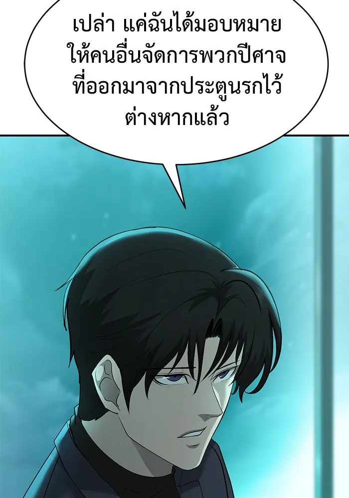 การกลับมาของทรราชวันสิ้นโลก ตอนที่ 22 รูปที่ 100