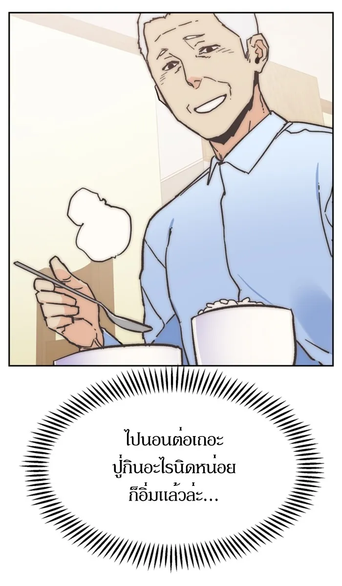 พี่ชายสายบอดี้การ์ด ตอนที่ 5 รูปที่ 94