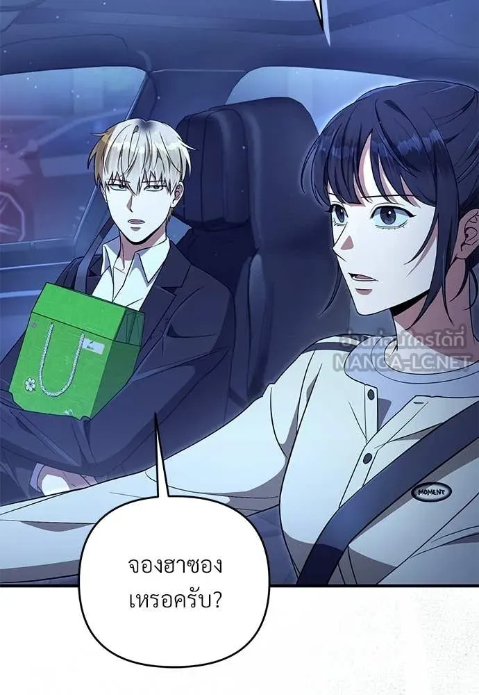 เชื่อเถอะ ฉันเป็นฮัน ตอนที่ 71 รูปที่ 119