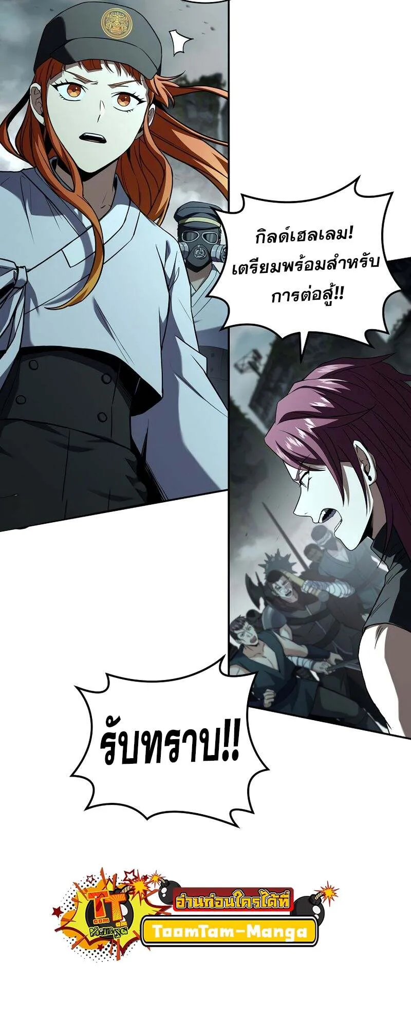 Return of the Frozen Player ตอนที่ ตอนที่ 155 รูปที่ 37