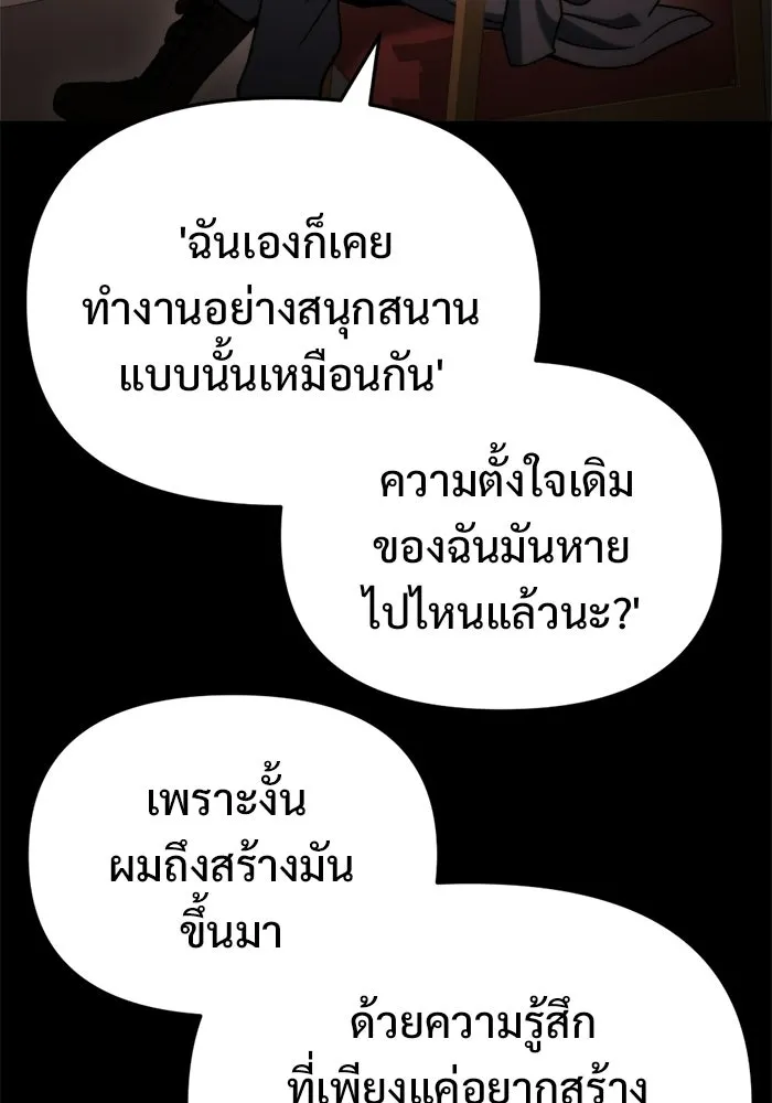 โกดังลับหลังโลกแตก ตอนที่ 72 รูปที่ 26