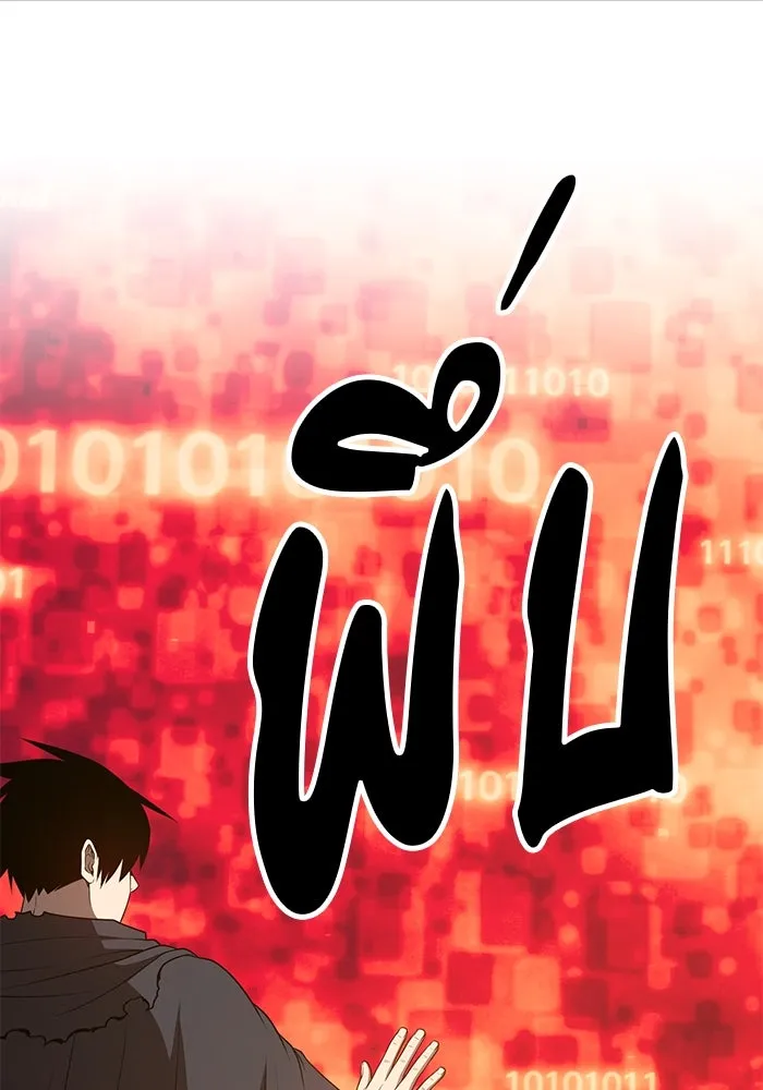 +99 ท่อนไม้พร้อมบวก ตอนที่ 25 รูปที่ 205