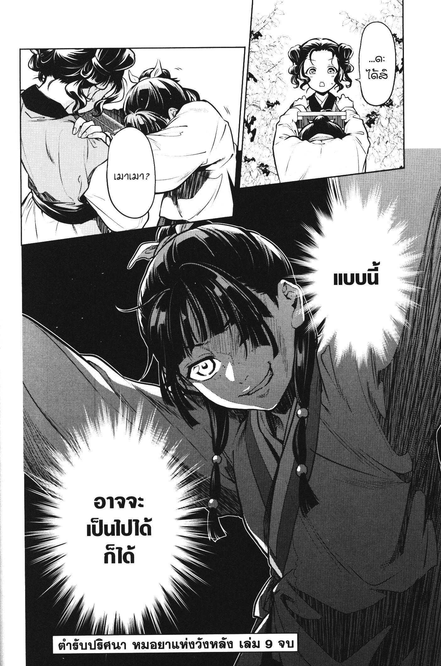 Manga-lc-com อ่านมังงะ อ่านการ์ตูน ออนไลน์ ฟรี Kusuriya no Hitorigoto ตอนที่ 1 2 3 4 5 6 7 8 9 10 11 12 13 14 ฟรี ไม่มีโฆษณา Manga-lc - อ่าน มังงะ อ่าน การ์ตูน ออนไลน์ อ่านมังงะ ฟรี