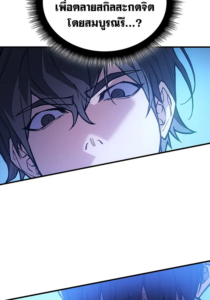 เกิดใหม่พร้อมพลังแห่งราชัน ตอนที่ 106 รูปที่ 167