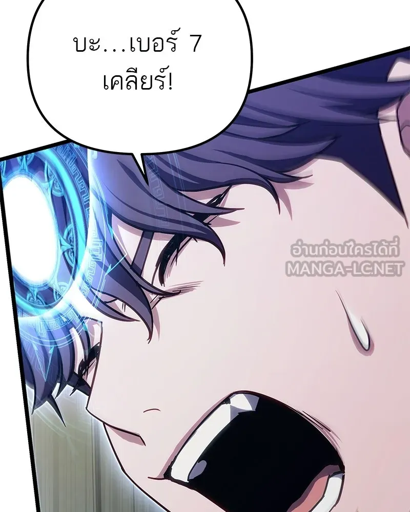 โทษที พื้นที่นี้ห้ามออก ตอนที่ 83 รูปที่ 162