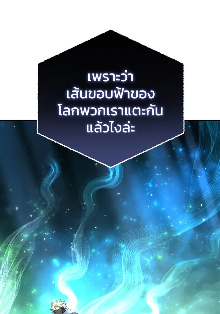 ยอดนักดาบผู้โอบอุ้มดารา ตอนที่ 54 รูปที่ 22