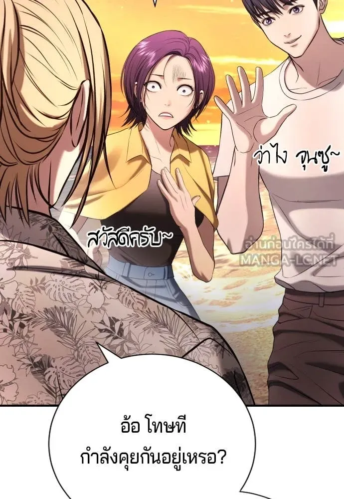 คูเซรา ตอนที่ 31 รูปที่ 158