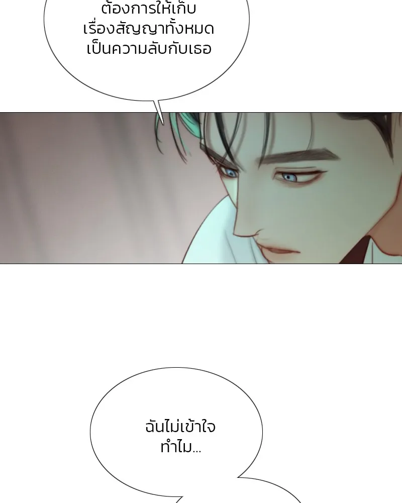 เซเรน่า ตอนที่ 89 รูปที่ 70