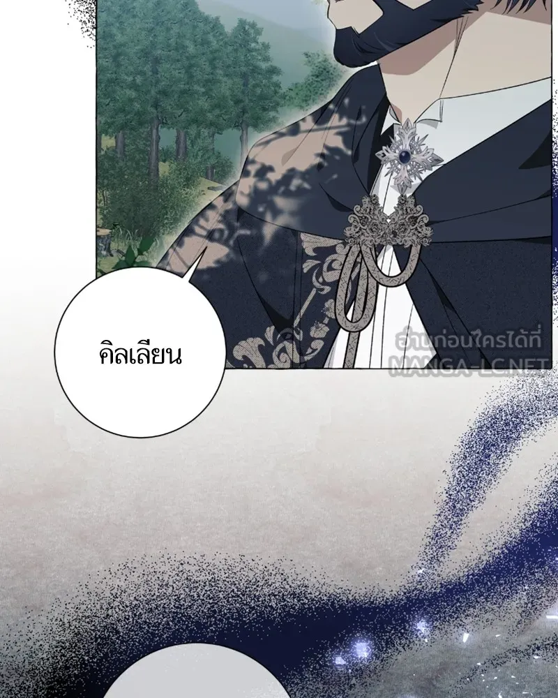 นึกว่าเป็นอิเซไคธรรมดา ตอนที่ 24 รูปที่ 6