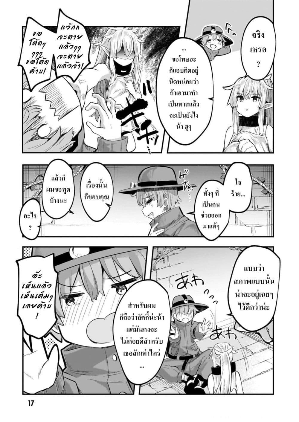 Manga-lc-com อ่านมังงะ อ่านการ์ตูน ออนไลน์ ฟรี Houkago no Dungeon Diver ~Nippon to Isekai wo Ikiki Dekiru You ni Natta Boku wa Level Up ni Isoshimi Masu~ ตอนที่ 1 2 3 4 5 6 7 8 9 10 11 12 13 14 ฟรี ไม่มีโฆษณา Manga-lc - อ่าน มังงะ อ่าน การ์ตูน ออนไลน์ อ่านมังงะ ฟรี