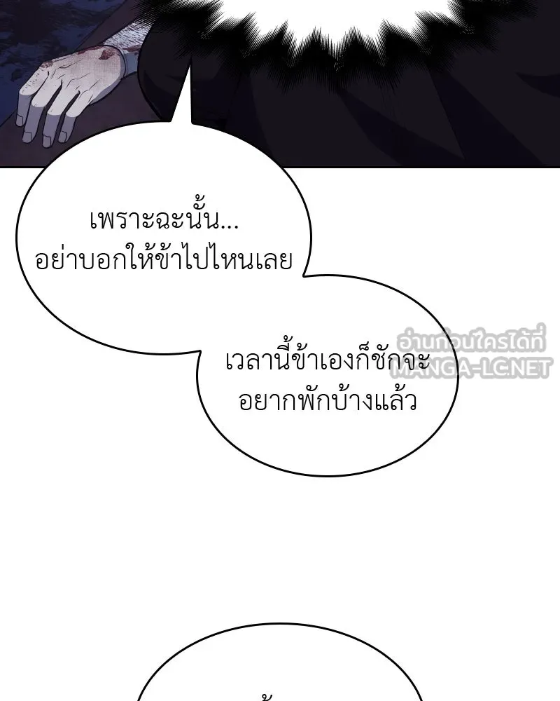 เกิดอีกทีเป็นว่าที่ประมุขลัทธิมาร ตอนที่ 59 รูปที่ 264