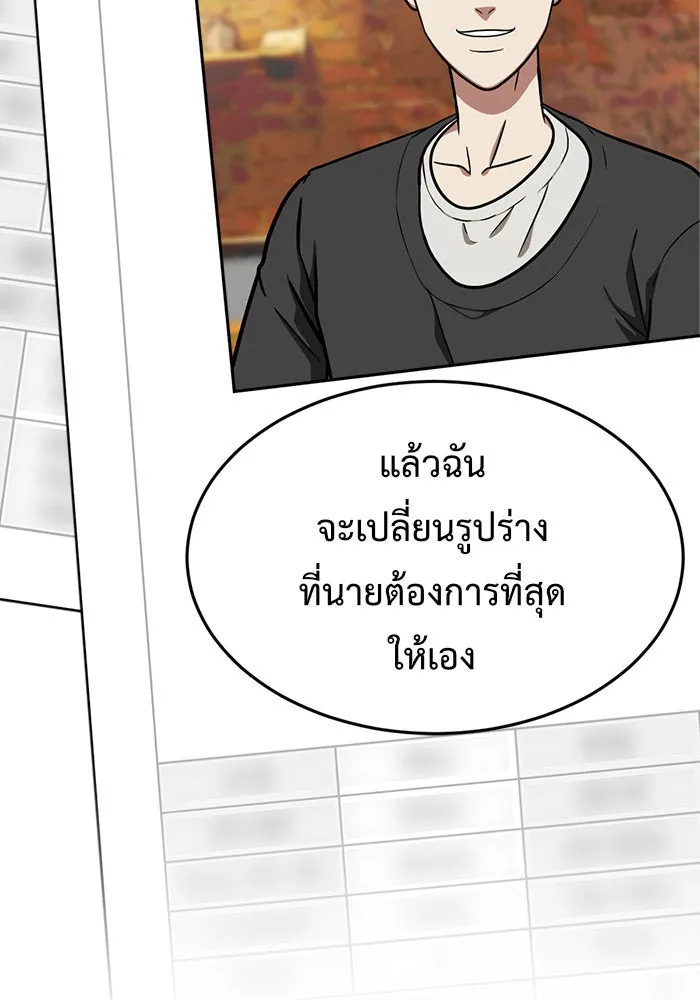 ช่วยเปลี่ยนฉันที ตอนที่ 97. เอเดน 17 รูปที่ 160