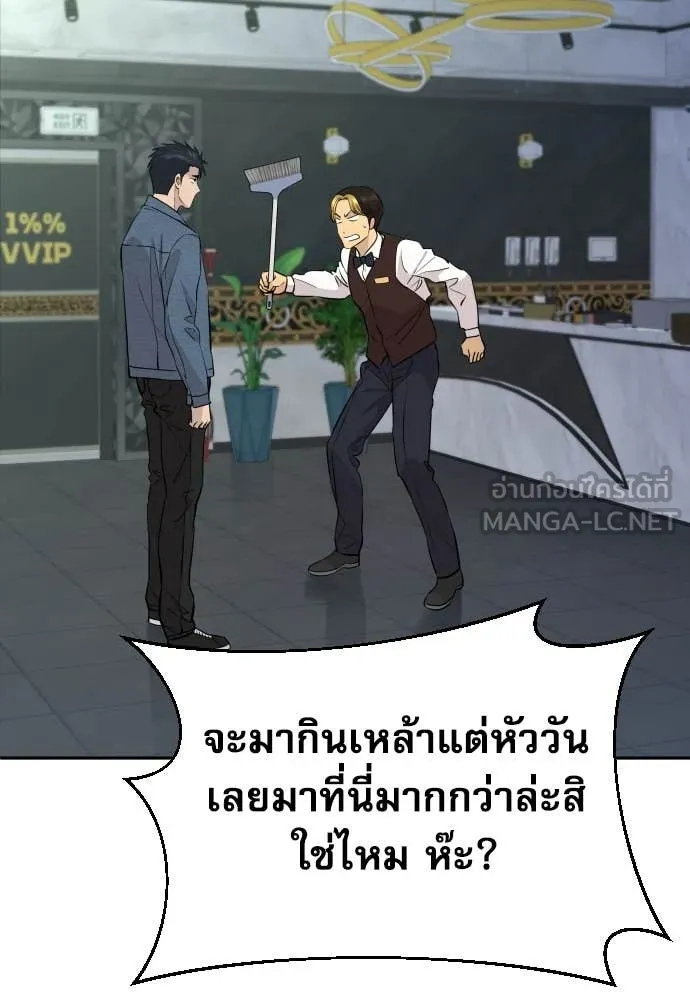 หลานอัจฉริยะ ตอนที่ 49 รูปที่ 7