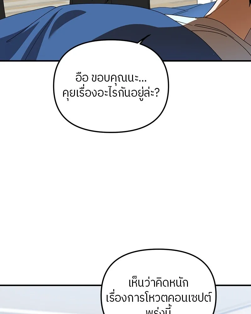 ย้อนเวลามาเป็นมักเน่ ตอนที่ 23 รูปที่ 103