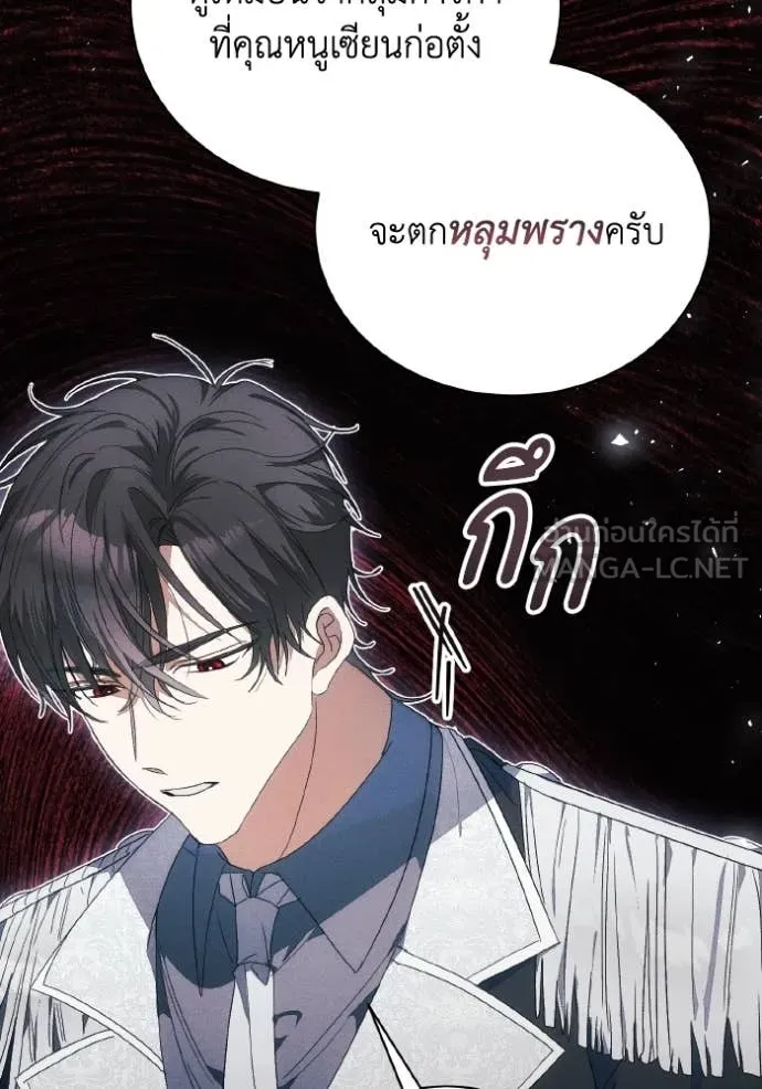 รักนะคะ ป๊ะป๋า ตอนที่ 44 รูปที่ 103
