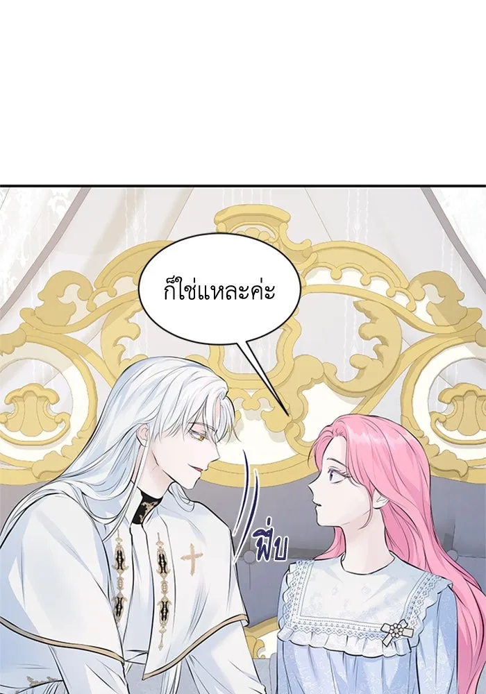 ไหนบอกว่าฉันใกล้ตาย ตอนที่ 7 รูปที่ 59