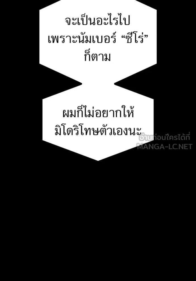 ฮันเตอร์สกิลโกง ตอนที่ 59 รูปที่ 43