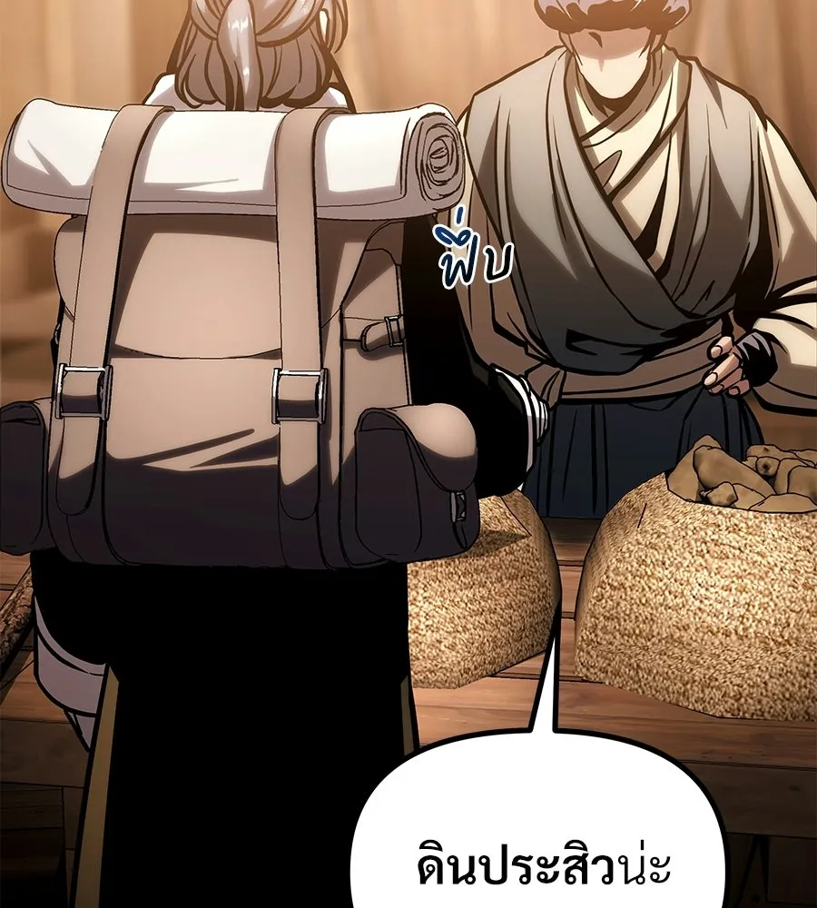 จอมเวทคนเลี้ยงแกะ ตอนที่ 22 รูปที่ 128