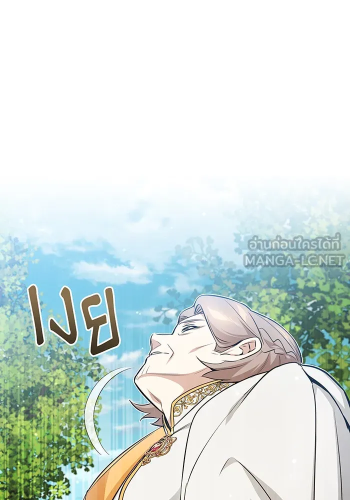 จอมเวทเกิดใหม่ในรอบ 66666 ปี ตอนที่ 42 รูปที่ 111