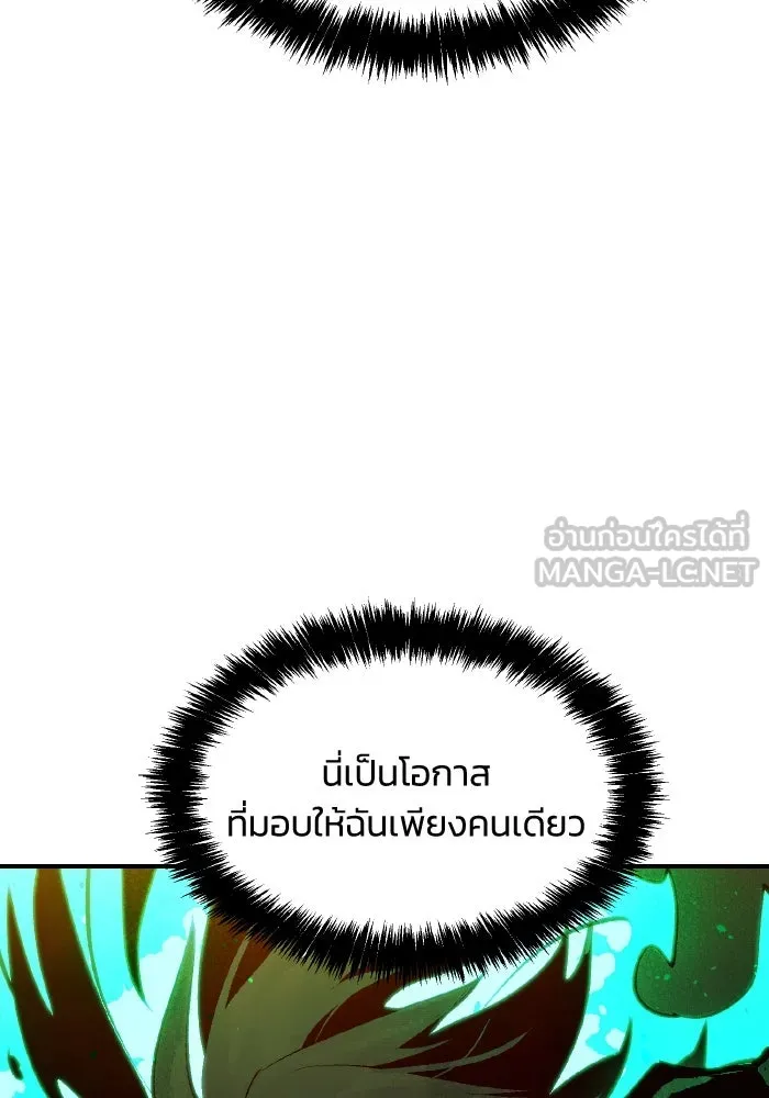 The Lone Necromancer ตอนที่ 96 รูปที่ 6