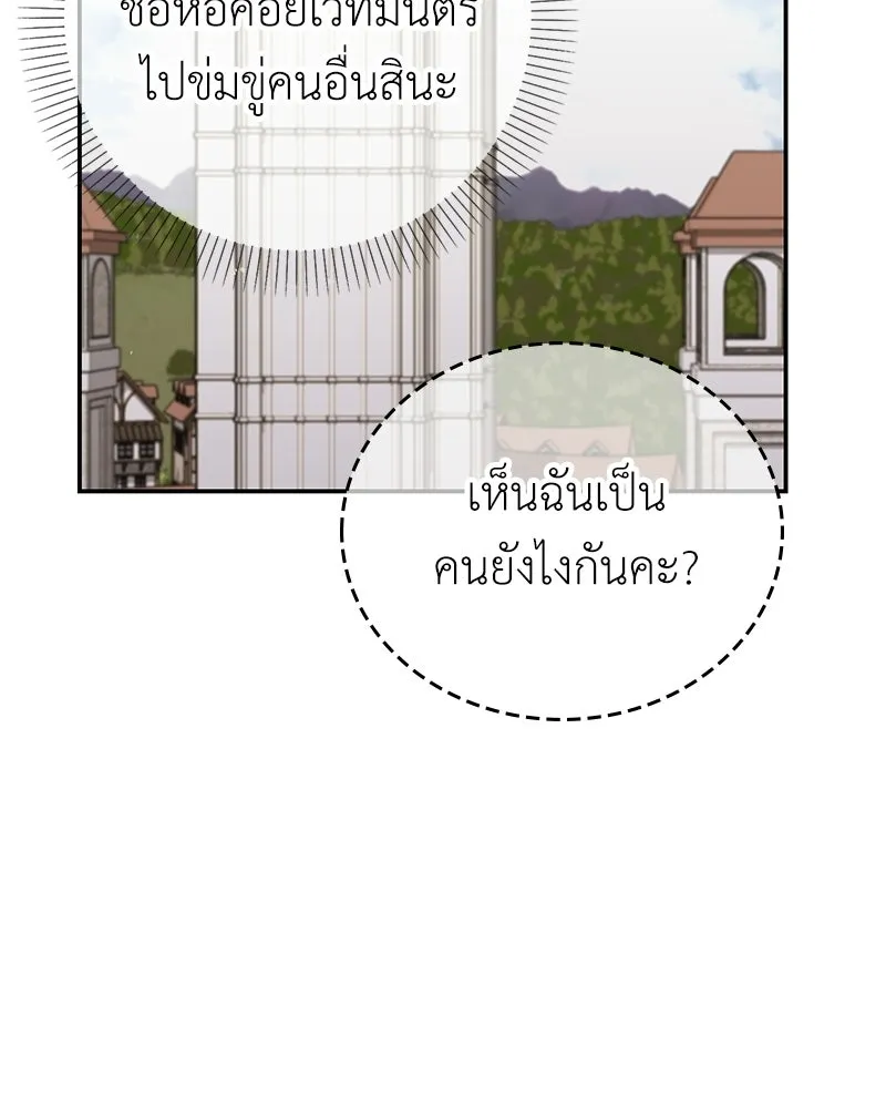ลูกคนนี้ขอเปลี่ยนตอนจบ ตอนที่ 24 รูปที่ 47
