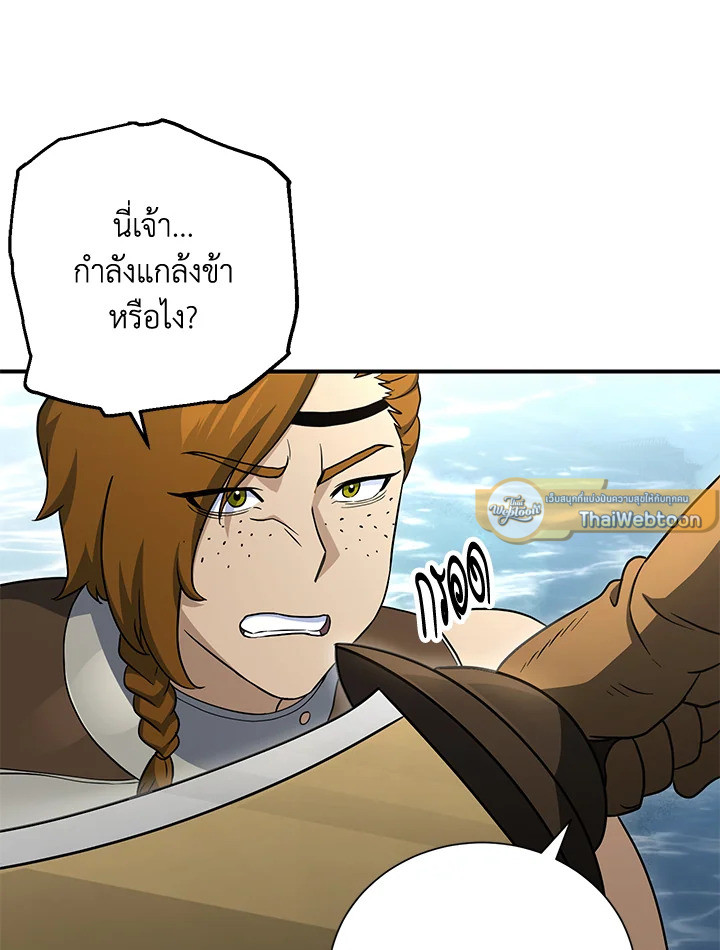 พลทหารโครงกระดูกผู้ม ตอนที่ 144 รูปที่ 92