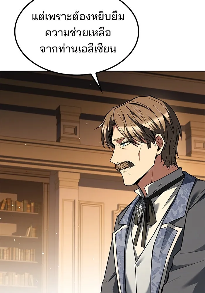 ครัวจอมเวท ตอนที่ 57 รูปที่ 10