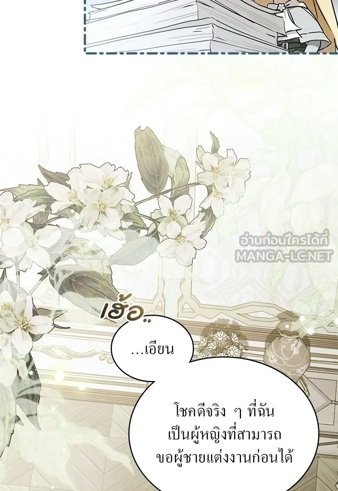 กู้ชีวิตลิขิตท่านเอิร์ล ตอนที่ 88 รูปที่ 81