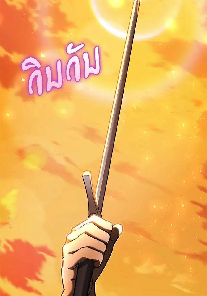 อัศวินดำล่าท้าเวลา ตอนที่ 57 รูปที่ 62