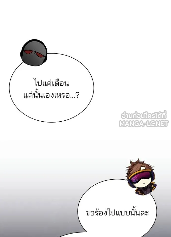 Villain to kill ตอนที่ 224 รูปที่ 26