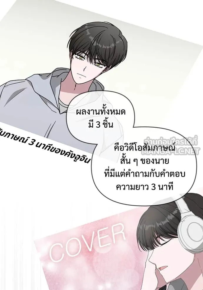 ฉันเนี่ยนะ ตอนที่ 55 รูปที่ 22