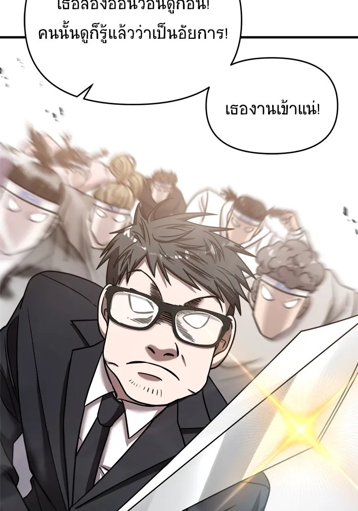 วายร้ายก็อยากมีรัก ตอนที่ 22 รูปที่ 83