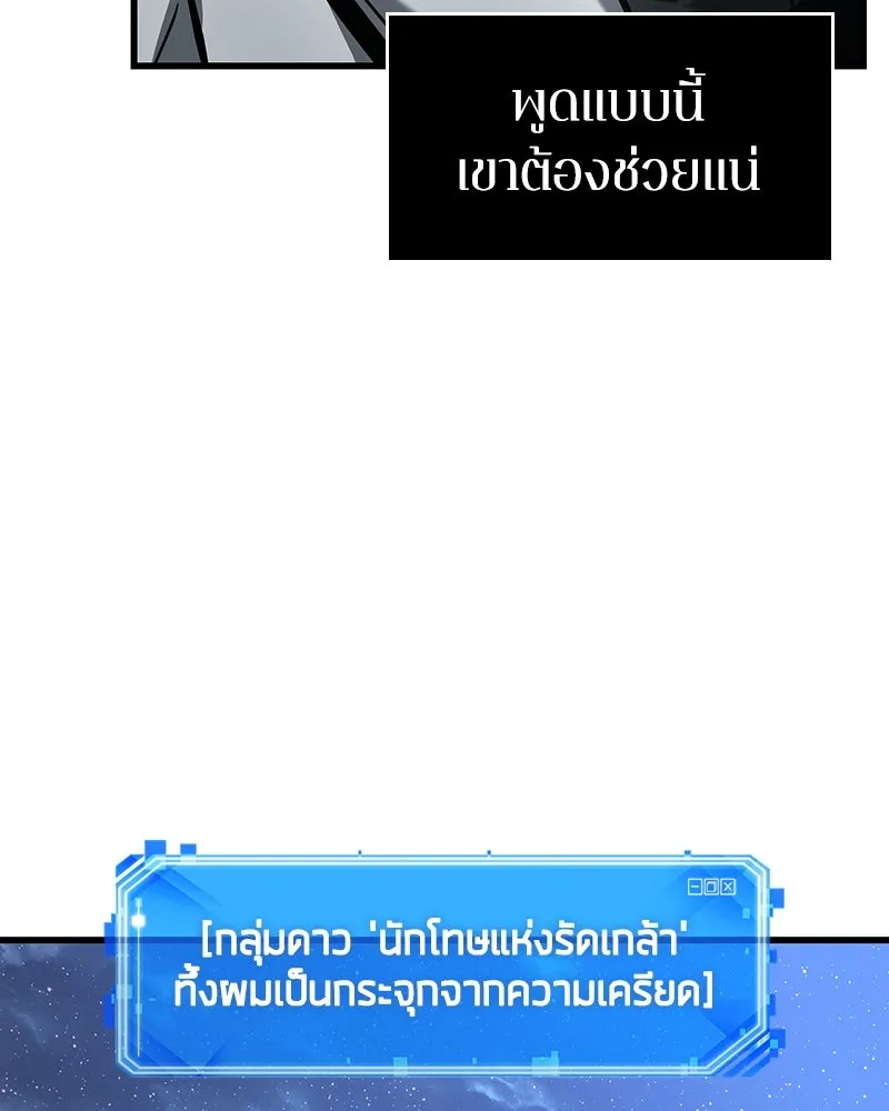 Omniscient Reader อ่านชะตาวันสิ้นโลก ตอนที่ 42 อาสโมเดียส (3) รูปที่ 16