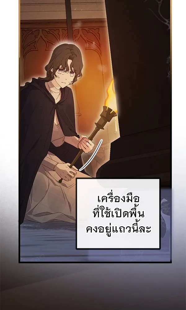 ชีวิตนี้เพื่อเธอ ตอนที่ 53 รูปที่ 46