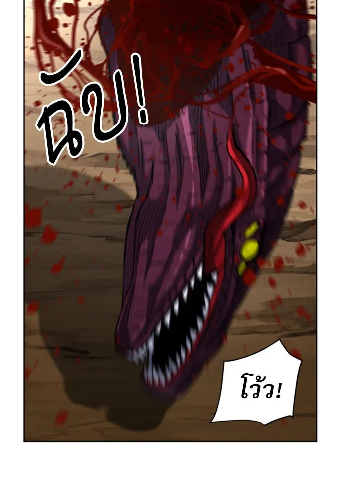 ดรูอิดแห่งสถานีโซล ตอนที่ 46 รูปที่ 91