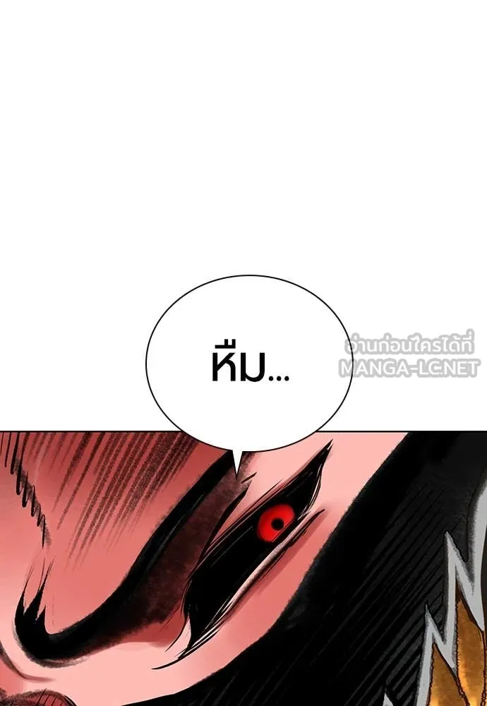 Jungle Juice ตอนที่ 158 รูปที่ 157