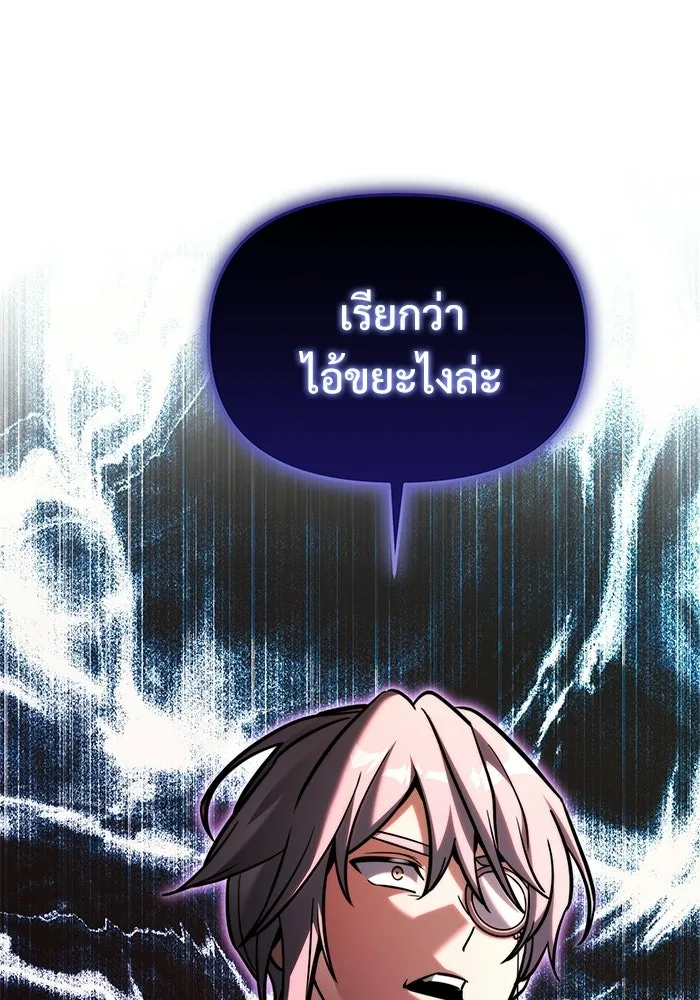 อัศวินดำล่าท้าเวลา ตอนที่ 58 รูปที่ 157