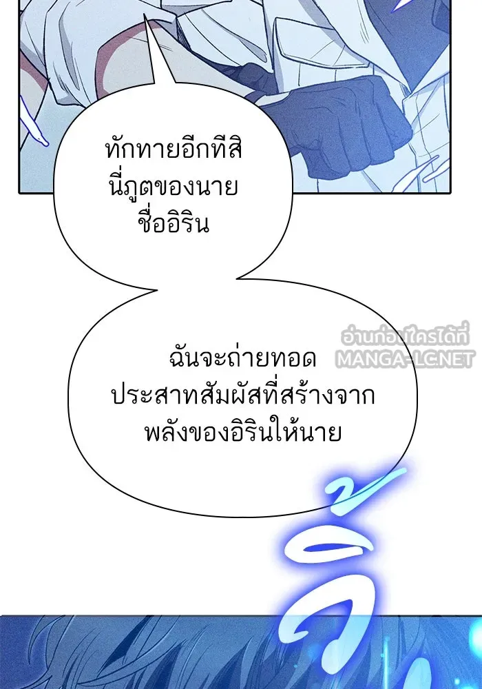 My S-Class Hunters ตอนที่ 147 นักขี่มังกร (2) รูปที่ 27