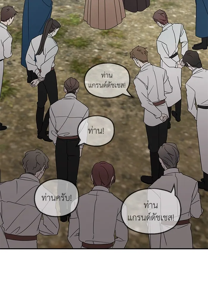 ครอบครัวสามีเห็นทีจะคลั่งรัก ตอนที่ 120 รูปที่ 28